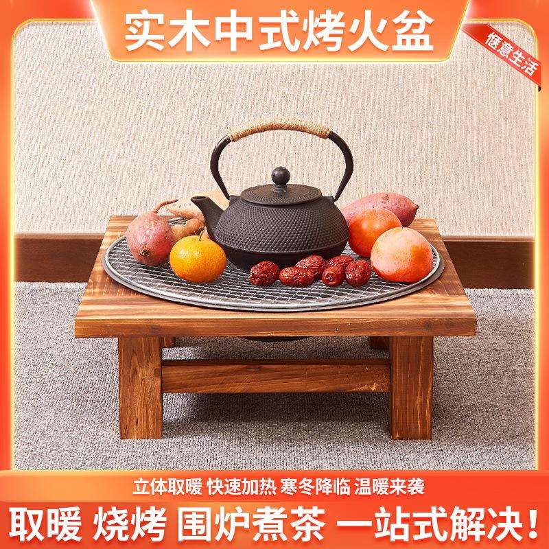 实木老式烤火盆铸铁炭火冬季取暖烤火炉室内家用炭烧烤架围炉煮茶