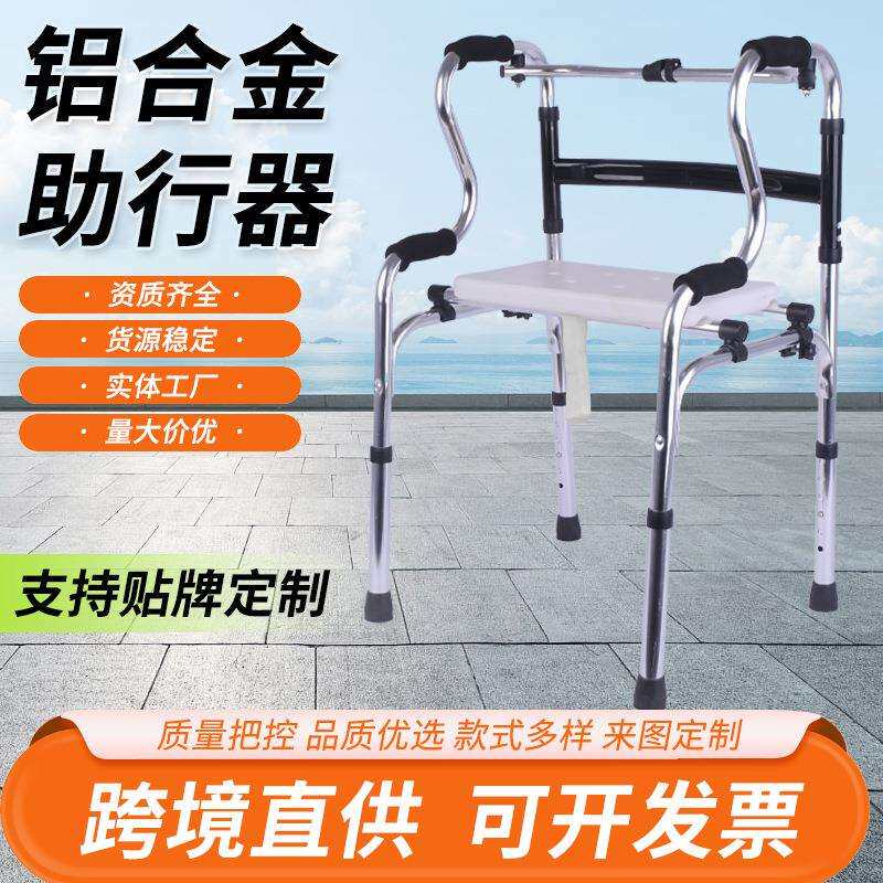 单双弯助行器残疾人下肢康复辅助行走器铝合金助行器行走扶手架