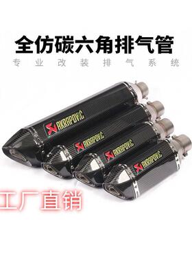 KPR150地平线350R3R25GSXninja250Z400黄龙300改装小六角排气管