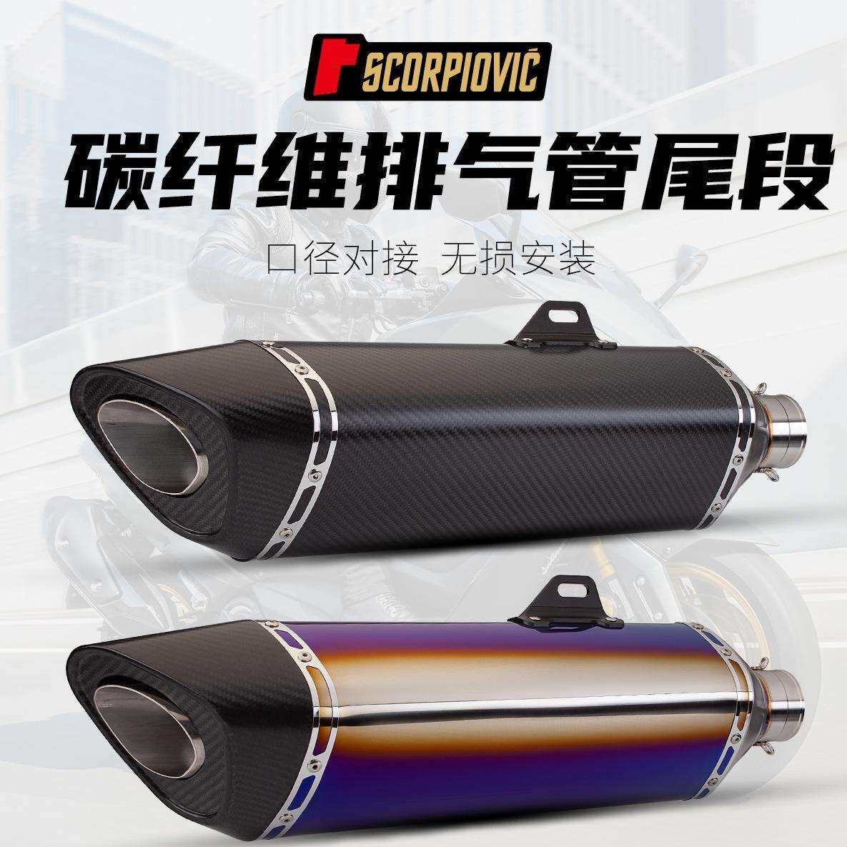 机车通用排气管MT07MT09Z900R3Z400赛600R11直筒尾段排气管