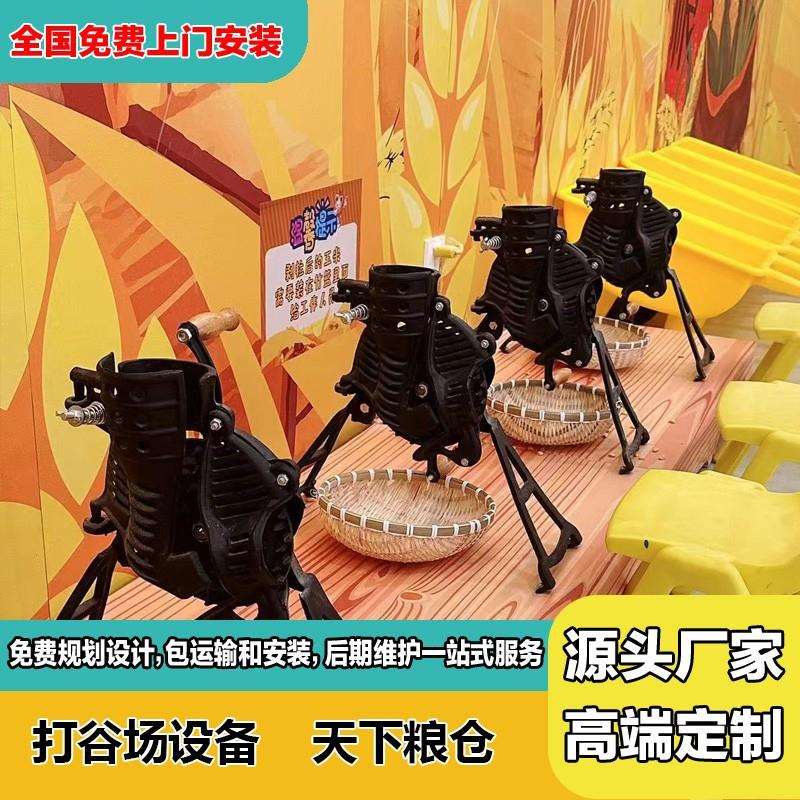 天下粮仓主题乐园模拟农场室内儿童打谷场无动力设备益智乐配套