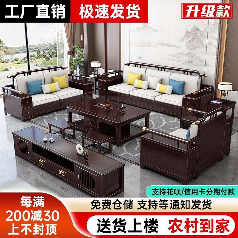 2025新款中式实木沙发农村自建房三人位冬夏两用香樟木实木沙发