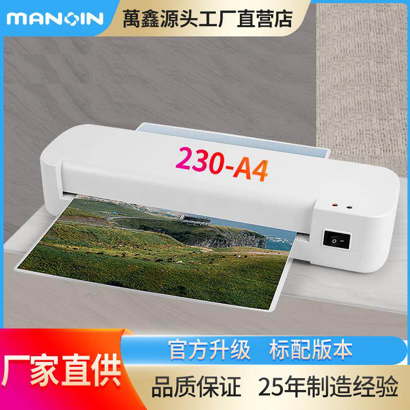 家用塑封照片A4过塑机办公相片迷你压膜过胶机小型热裱覆膜机