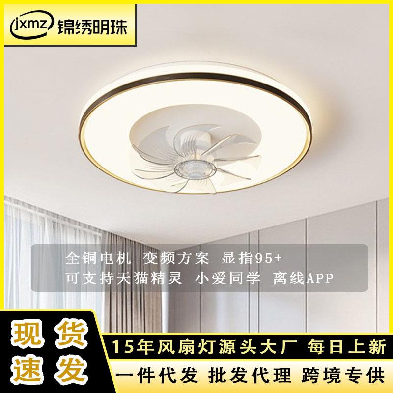 出口卧室超薄风扇灯卧室吸顶灯工厂直销风扇灯新款智能吊扇
