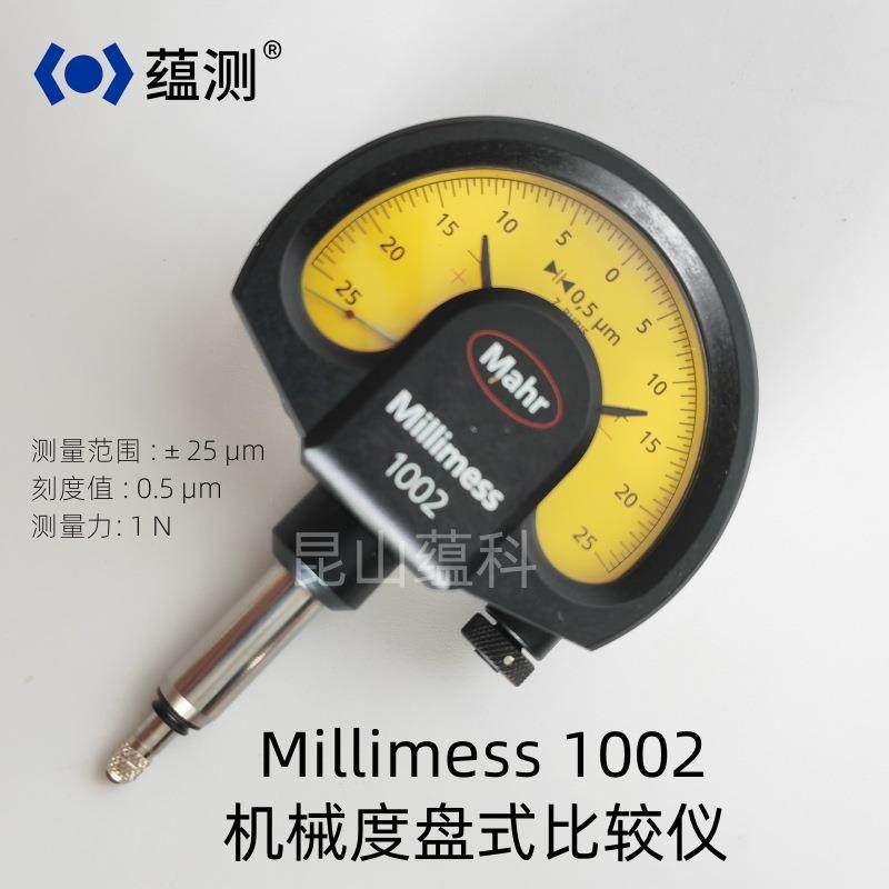 马尔机械度盘式比较仪Millimess1002指针式千分表0.5um