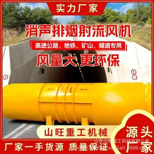隧道射流风机sds单双向可逆轴流风机地铁公路矿山消声排烟通风机