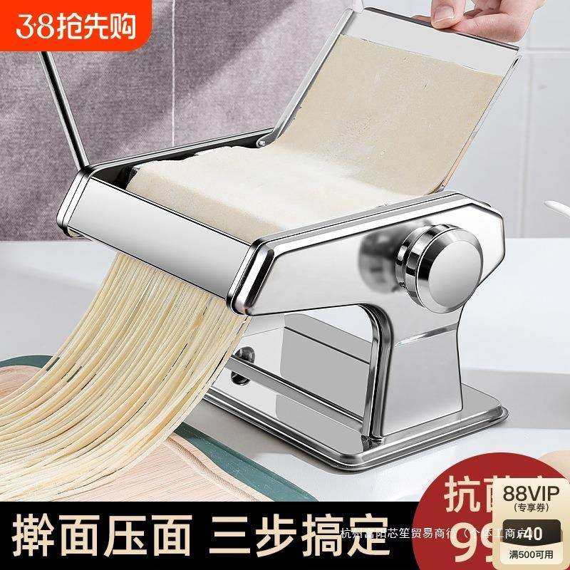 梦创家庭用面条机小型多功能压面机手动擀面机全自动馄饨皮机揉面