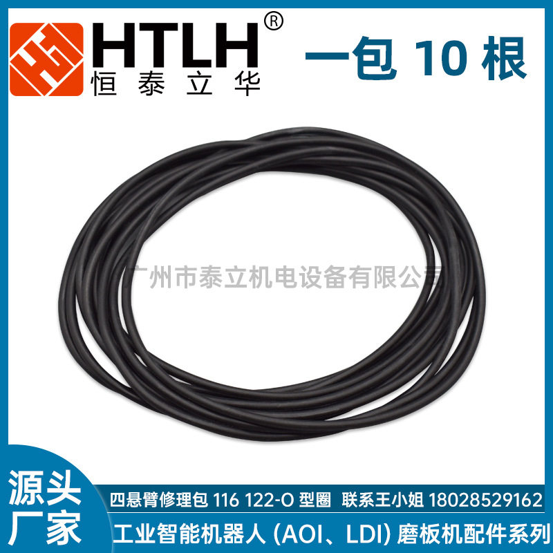 群翊机台专用四悬臂修理包11