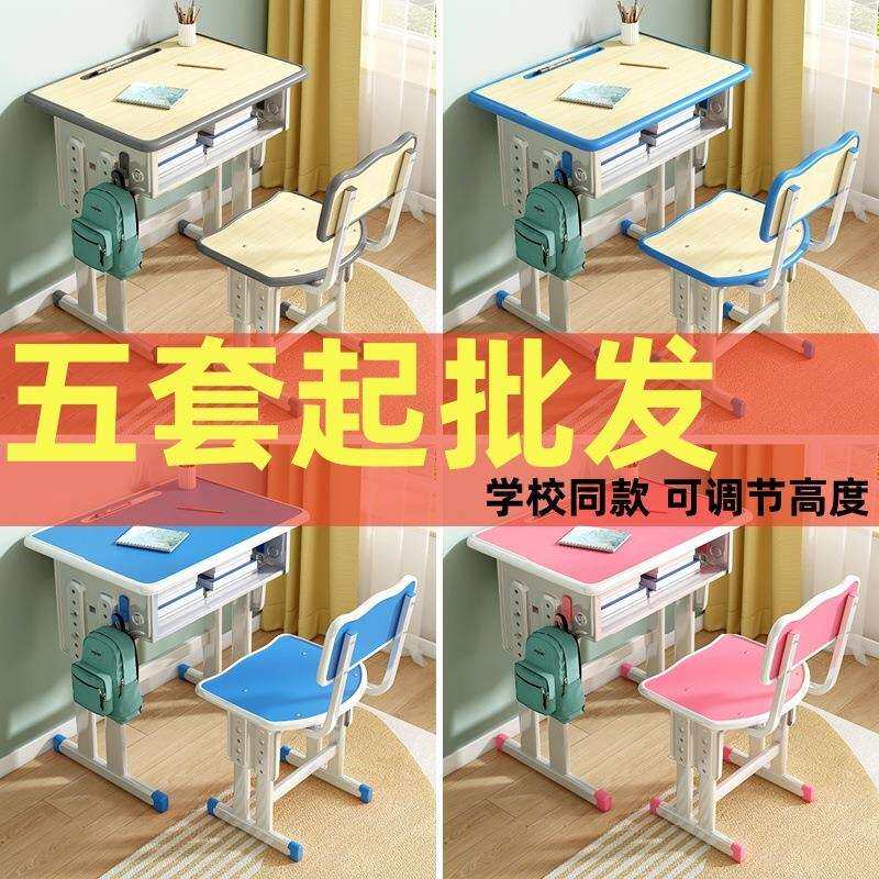 儿童学习课桌椅套装学校可升降家用学生小孩多功能书桌椅组合
