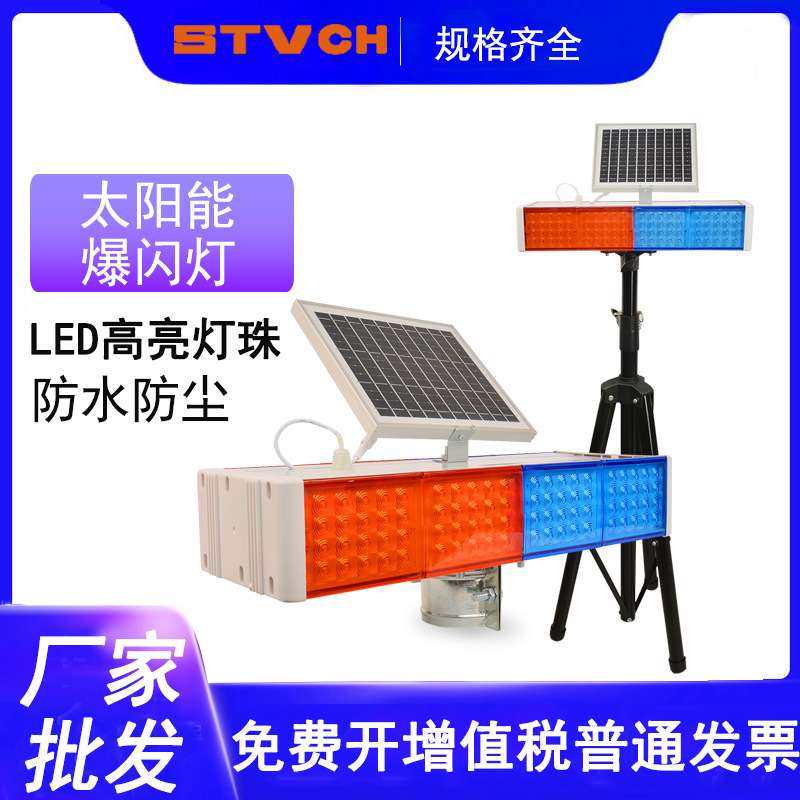 LED太阳能爆闪灯 道路施工路障灯 双面闪光警示灯 夜间信号频闪灯