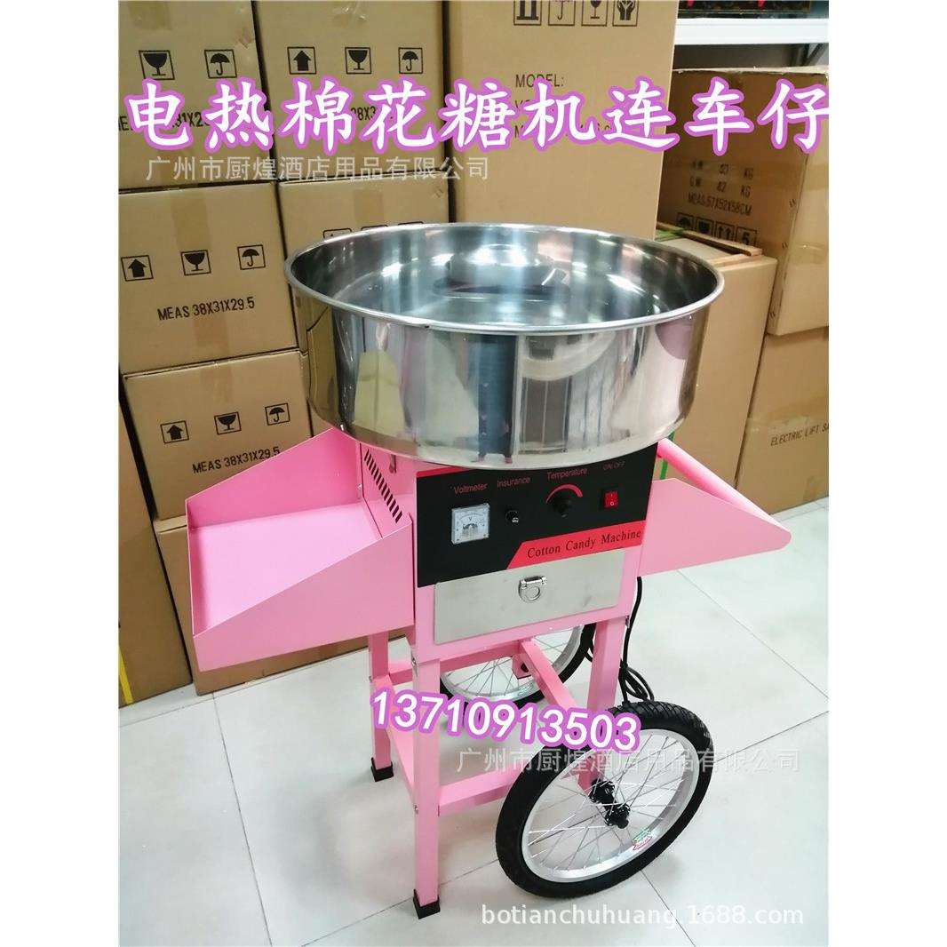 商用电热棉花糖机连车仔全自动电热花式拉丝彩色果味迷你棉花糖
