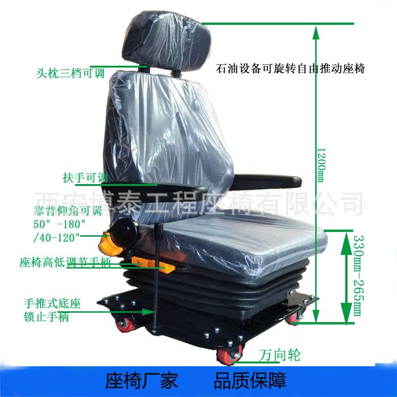 司钻房座椅总成底部带万向轮可自由旋转前后水平调节操作室座椅