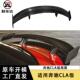 适用奔驰CLA级W117AMG碳纤维尾翼改装 定风翼汽车配件外饰扰流板