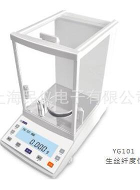 YG101生丝纤度仪纺织天平电子天平