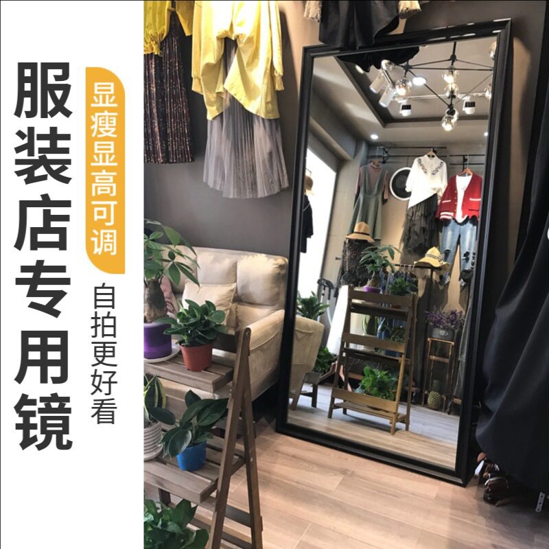 服装店可调显瘦全身落地镜