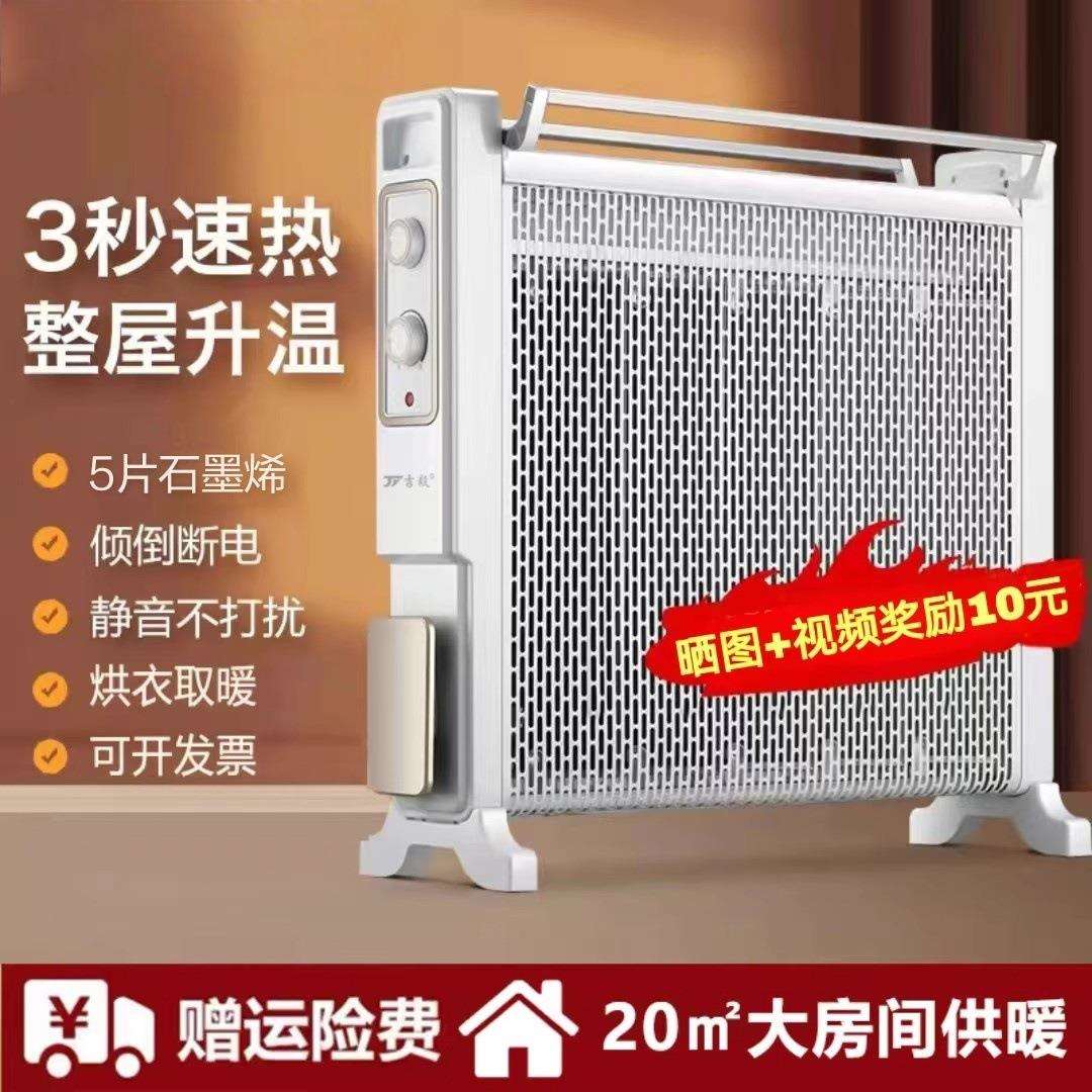电暖气电热膜烤火炉办公室卧室暖气机电暖器冬季云母板取暖器家用