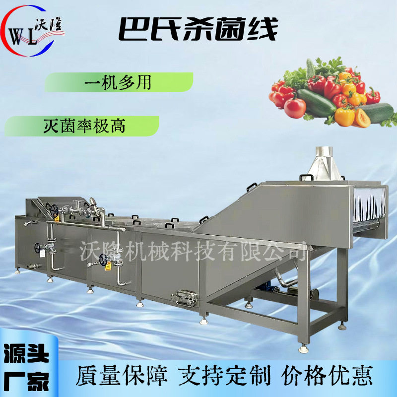酱腌菜水浴巴氏杀菌机厂家