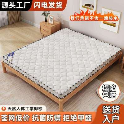 护脊椰棕床垫软硬床垫家用卧室1.8出租房公寓儿童1.5棕榈垫供应链
