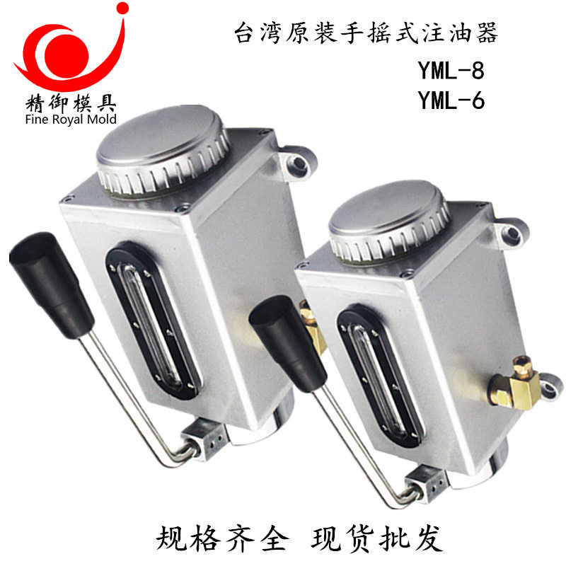 直销机床手摇注油泵Y-6/Y-8