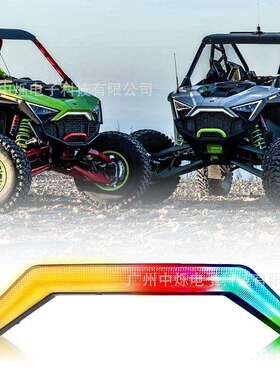 适用于北极星RZRPROXP幻彩前脸中网灯带转向灯rzrpro中网日行灯