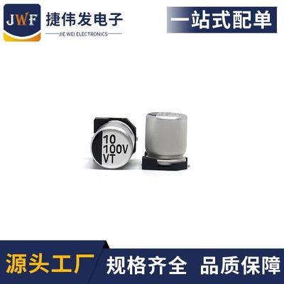 贴片铝电解电容100v10uf6.3X7.7SMD电解电容全系列10UF100V