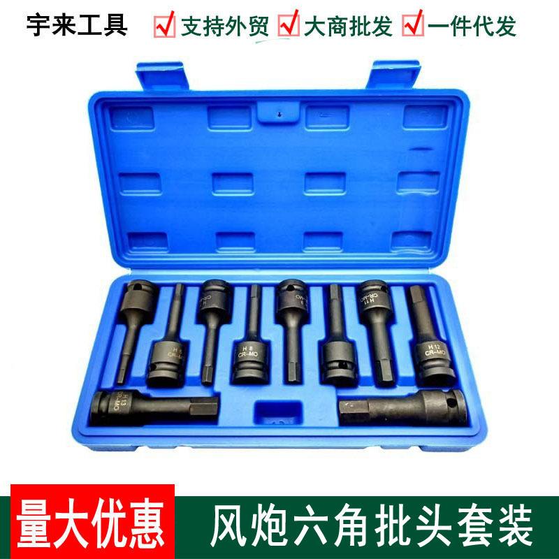 1/2风批加长套筒10件电动整体风动旋具头内六角内六花连体批头