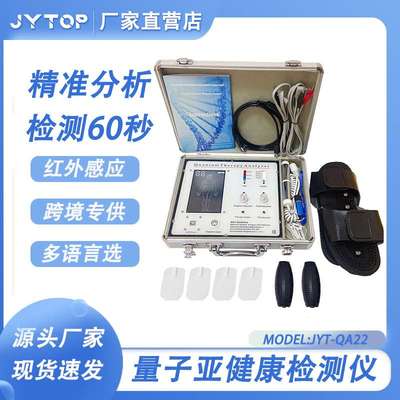 Quantum Therapy Analyzer 3 in 1 Magnetic Resonance JYT-Q A22