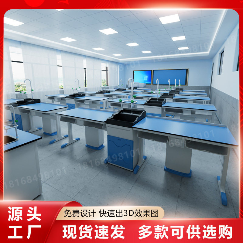 新型铝塑中小学物化生实验室桌椅