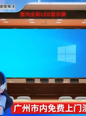 室内P1.25P1.53P1.86P2小间距全彩led显示屏舞台电子屏会议室大屏