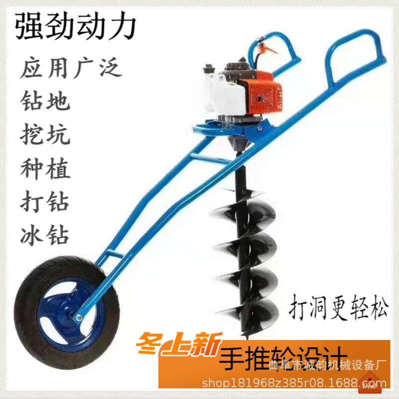 单人操作独轮推车款植树种植挖坑机埋桩打洞地钻机30厘米地钻