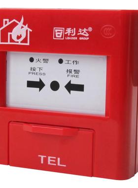 北京利达手报J-SAP-M-LD2003EN手动报警按钮LD2003EN