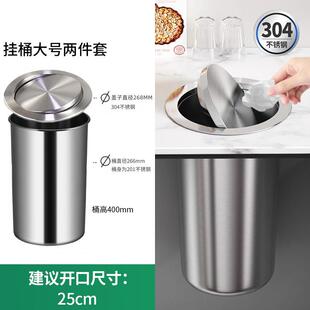20L大号盖子两件套304不锈钢垃圾桶挂式台面盖子卫生间