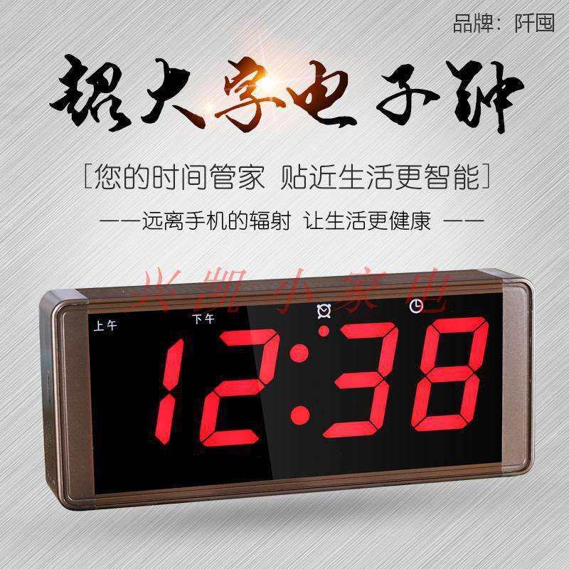 。数字钟特大字超静音万年历挂座钟多组闹钟铝合金LED电子钟