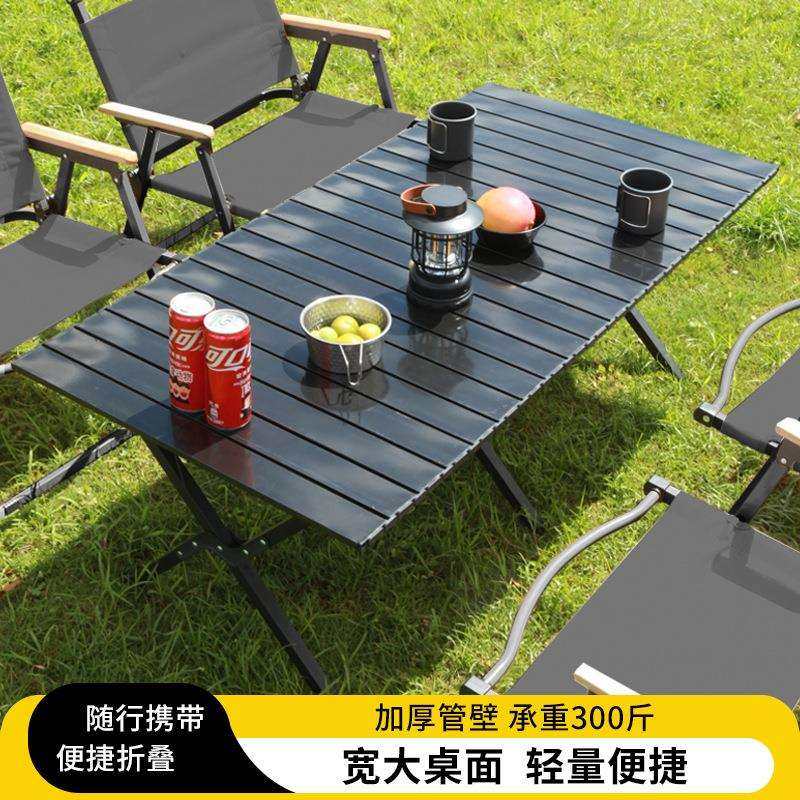露营桌椅便携式蛋卷桌野餐桌椅户外折叠椅子桌子一体露营全套装备