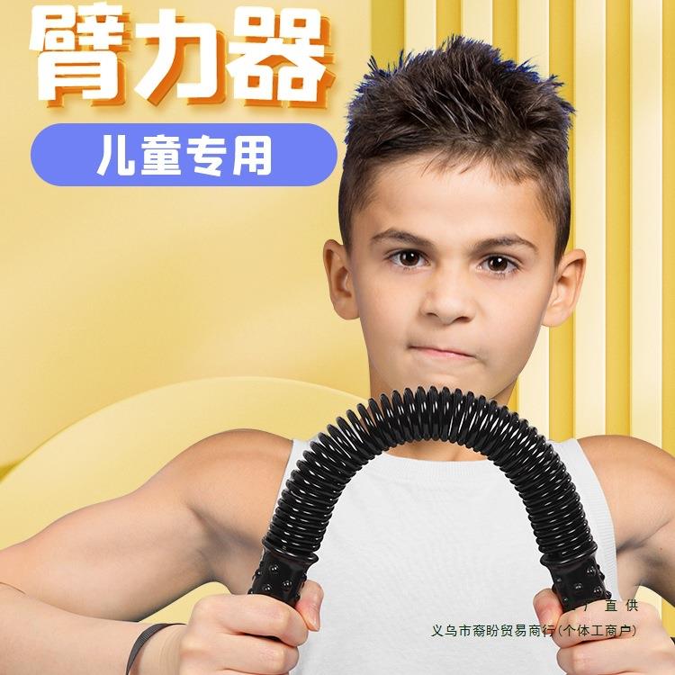儿童臂力器青少年小学生臂力棒锻炼手臂的器材训练力量专业练手力