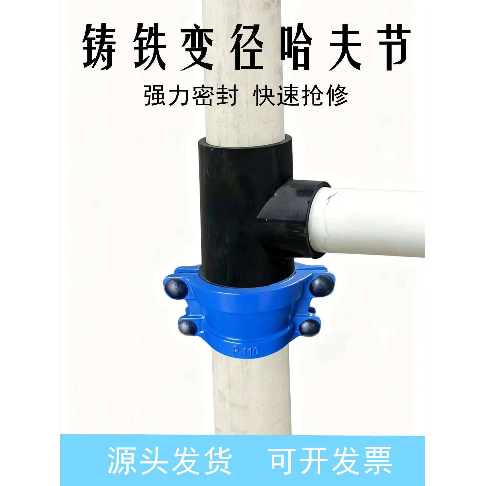 铸铁变径哈夫节大小头堵漏器承插口抢修节PE接头交口卡子抱箍异径