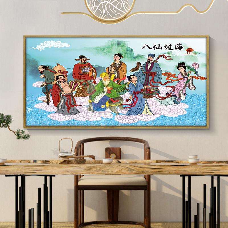 八仙过海挂画八仙图国画招财客厅中式沙发装饰画壁画字画中堂画