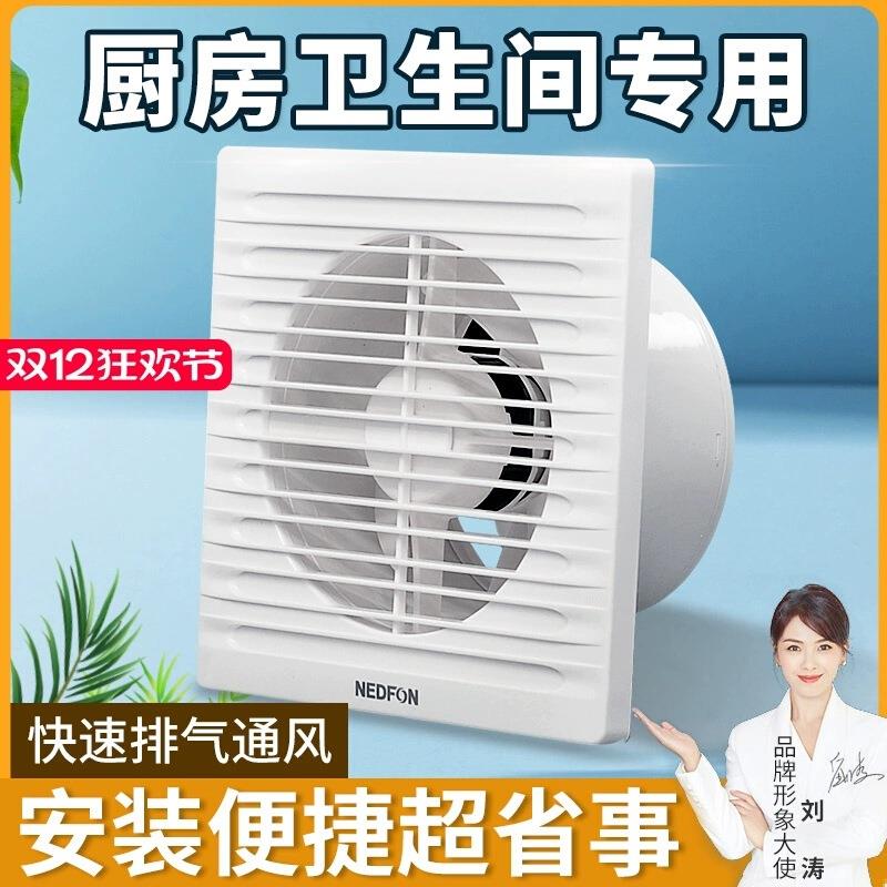 绿岛风排气扇卫生间家用墙窗式换气扇超薄浴室小型排风扇静音设计