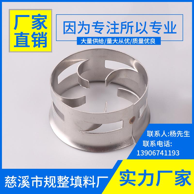 慈溪市规整填料厂阶梯环化工填料及塔内件304316不锈钢材质