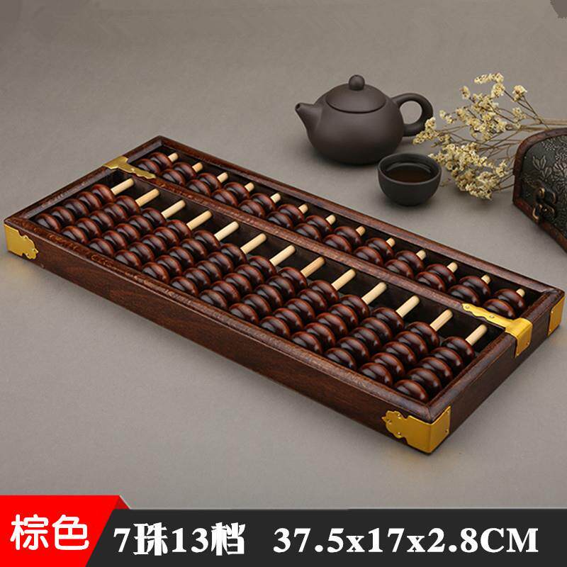 ⭐木质老式算盘大号档珠算盘十三行七珠实木边框木珠带支架算盘