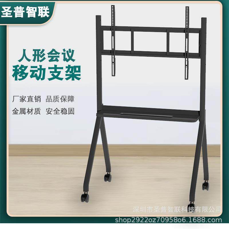 人型万向轮可移动电视支架教学会议一体机鸿合希沃显示器挂架大屏
