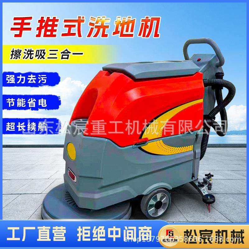 手推式洗地机工厂车间商用工业扫地机仓库商场吸拖一体商场擦地机