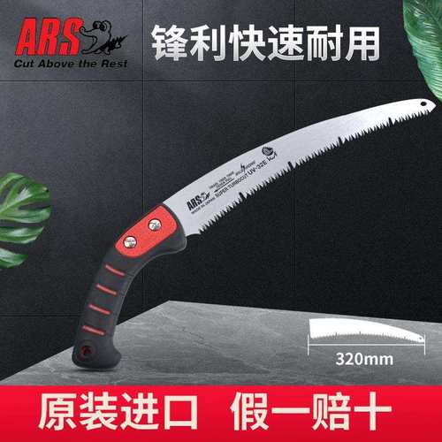 爱丽斯ARSUV-32EN锯修枝手锯伐木锯园林工具果树直锯
