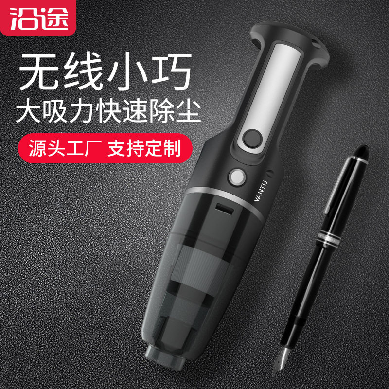 无线车载迷你便携充电吸尘器