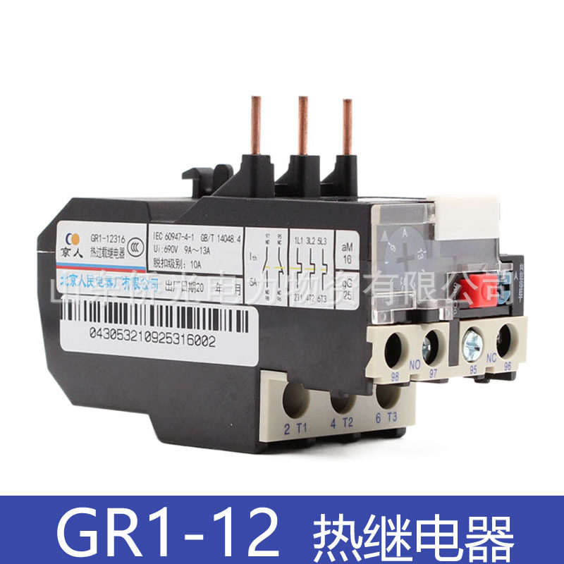 北京人民电器GR1-12316/Z继电器