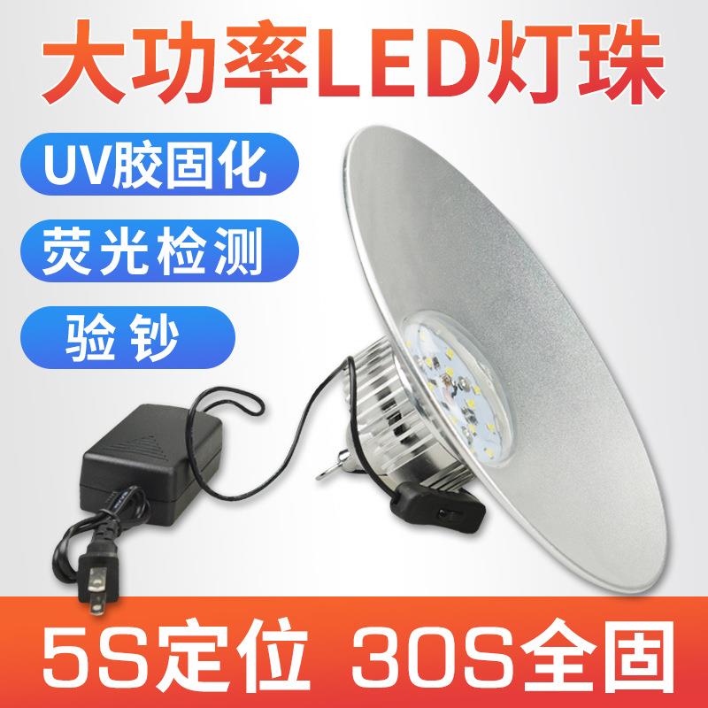 SINWE鑫威紫外线胶水固化手提式15W灯LED固化无影胶水固化灯UV灯