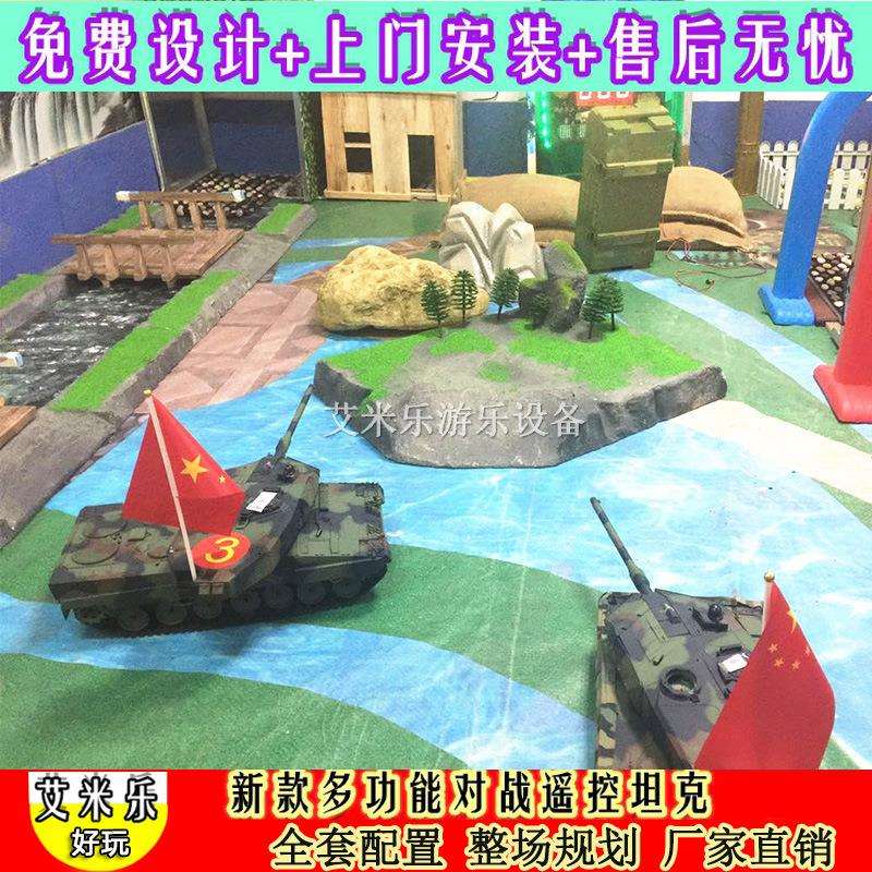 儿童室内游乐设备户外方向盘遥控对战坦克电玩娱乐设施广场摆摊
