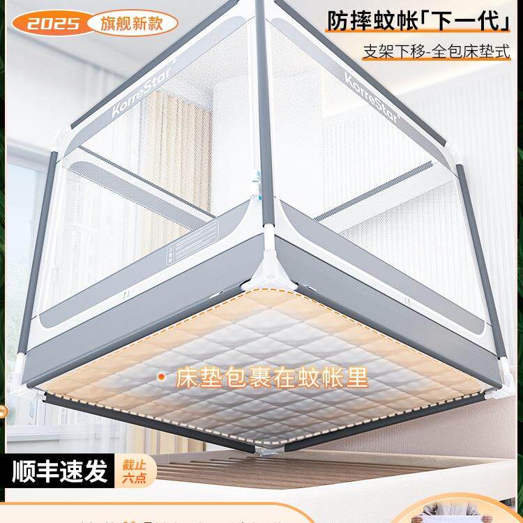 2025新款全包床垫全罩式防止掉床防摔蚊帐全底婴儿童家用卧室