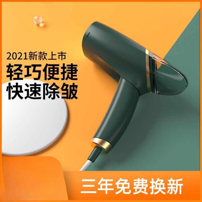 手持挂烫机蒸汽熨斗家用宿舍学生便携式烫衣服小型熨熨烫机