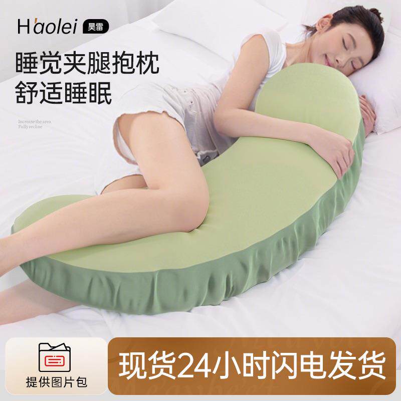 女生专用大人抱着睡眠长条成人侧睡孕妇抱枕可拆洗A类睡觉抱枕